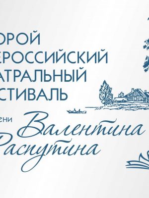 logo_proekt_rasputin_1 (1)